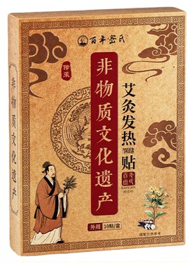 艾灸祛湿肚脐贴去减湿艾草大湿寒肚腩小腹燃官方脂排油正品器肥气