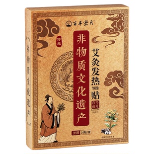 艾灸祛湿肚脐贴去减湿艾草大湿寒肚腩小腹燃官方脂排油正品器肥气