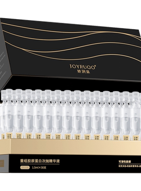 娇润泉重组胶原蛋白次抛精华