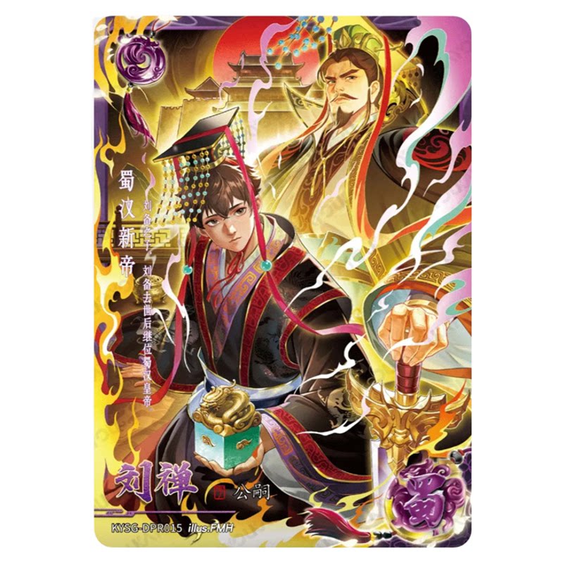 卡游三国卡片英雄颂第8弹
