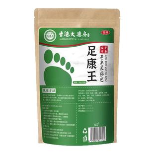 香港大药房去灰指甲中药泡脚包杀真菌脚气甲沟炎指间脱皮增厚发黄