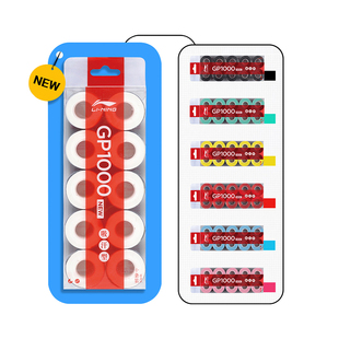 李宁羽毛球拍GP100/200/300手胶防滑光面耐用吸汗带手柄缠绕带