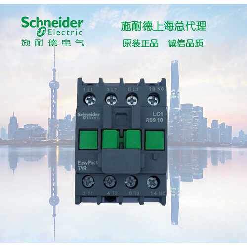 R型三极交流接触器32A220VLC1R3210M5N