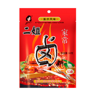 重庆二姐卤料56g袋装五香味卤鸡鸭鹅猪牛羊荤素家庭家用厨房商用