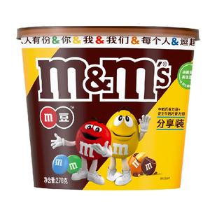 M＆M’S牛奶花生夹心巧克力豆混合装270g*1桶小孩儿童糖果零食m豆