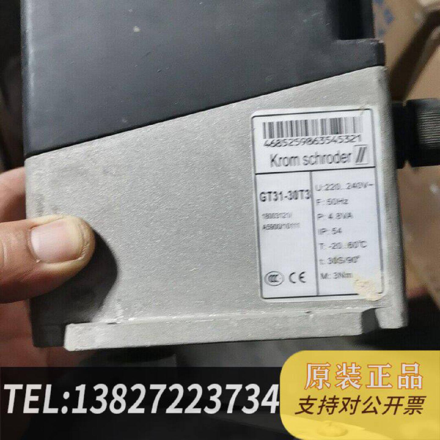 原装正品霍科德GT31&mdash;30T3电动执行器现货议价