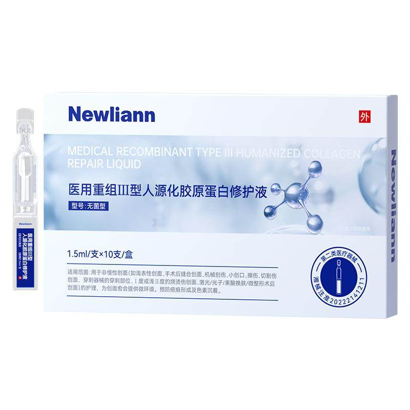 次抛精华液医用提拉抗皱抗衰老去皱纹重组胶原蛋白修复肤屏障受损