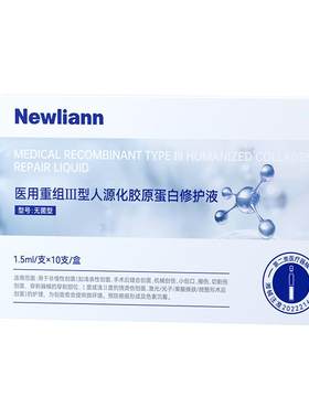 【医用次抛精华】抗皱抗衰老N0.1