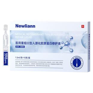 次抛精华液提拉紧致抗皱抗衰老去皱纹重组胶原蛋白修复肤屏障受损