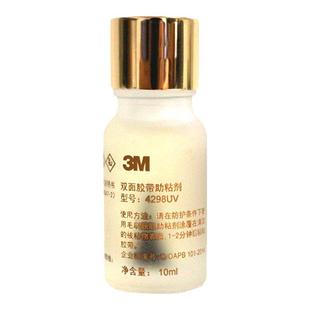 3m强力助粘剂车用双面胶底涂剂高粘度防水耐高温粘合剂胶带胶黏剂