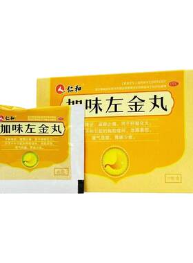 [仁和]加味左金丸6g*10袋/盒