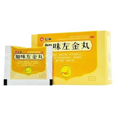 【仁和】加味左金丸6g*10袋/盒