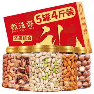 年货坚果干果大全散装开心果混合零食大礼包置办混合礼盒送礼批发