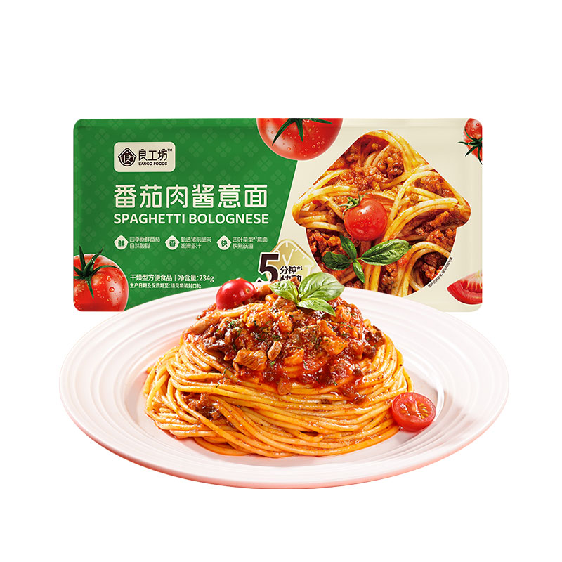 山姆同款意式经典番茄肉酱面