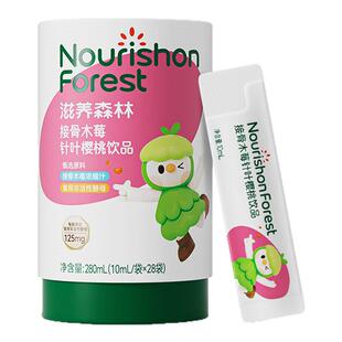 滋养森林接骨木莓酵母β液体饮婴幼儿维生素C锌儿童营养品