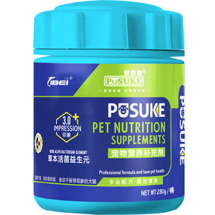 菩施康宠物草本活菌益生元调理狗狗猫咪肠胃营养消化不良口臭便秘