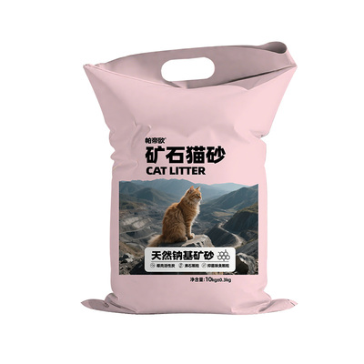 帕帝欧矿石猫砂20斤低尘除臭