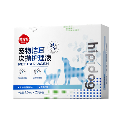 次抛滴耳液即用即抛拒绝二次感染