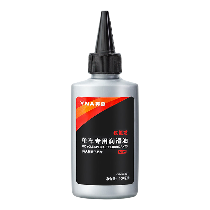 自行车干性链条油山地单车配件机械润滑油链子专用机油除锈保养油