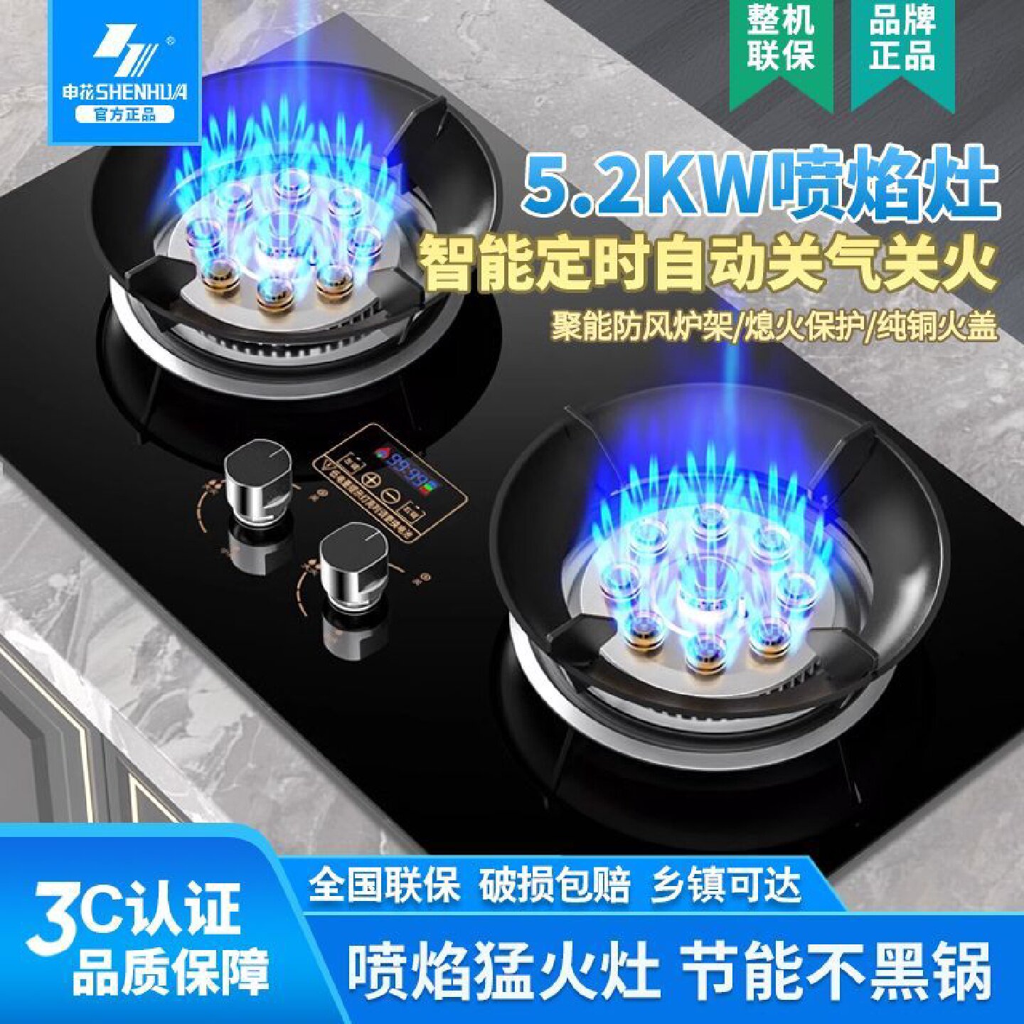 申花燃气灶双灶家用猛火煤气灶液化气灶天然气台嵌两用灶一级能效