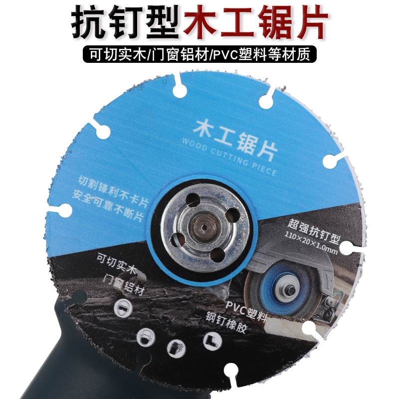 木工专用锯片实木钢钉铝材PVC切割片器角磨机切割机电高效耐用