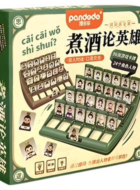 煮酒论英雄儿童双人磁力折叠桌游