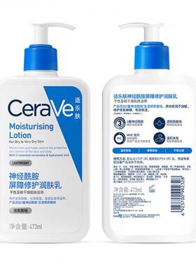 脸部身体可用适乐肤c乳霜润肤乳