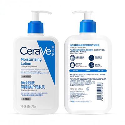 脸部身体可用适乐肤c乳霜润肤乳