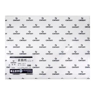 康颂1557素描纸 4开学生考试手抄报8K加厚铅画纸160g美术生专用纸