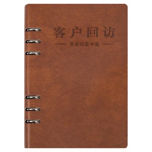 客户跟进记录本销售回访登记本房产置业顾问中介客源笔记本房地产记录本客户资料档案管理手册回访记事本定制