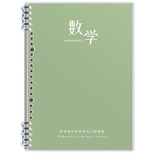 B5分科目笔记本子活页初中生专用高中全套七科学科课堂分科错题初一中学生用语文英语物理数学各科作业本定制