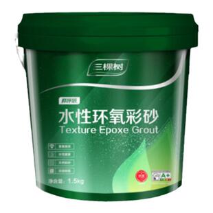 三棵树水性环氧彩砂美缝剂瓷砖地砖专用勾缝剂缝隙填充剂施工工具
