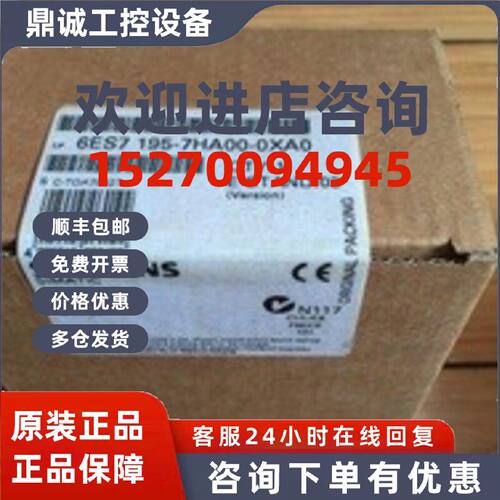 议价6ES7195-7HA00-0XA0西门子ET200M数据总线模块6ES71957HA000X