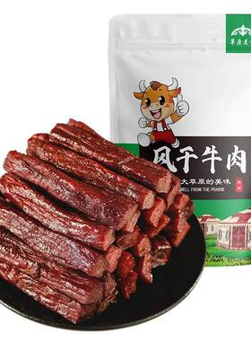 草原风干牛肉干健身正宗内蒙古特产牛肉减手撕零食脂即食熟食真空