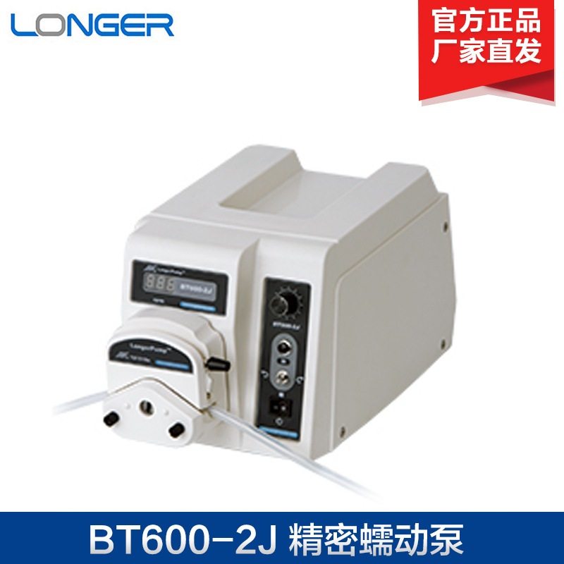 保定兰格 BT600-2J 基本型蠕动泵 实验室蠕动泵 恒流泵 高转速