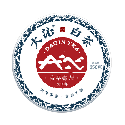 大沁福鼎2009年正宗枣香白茶