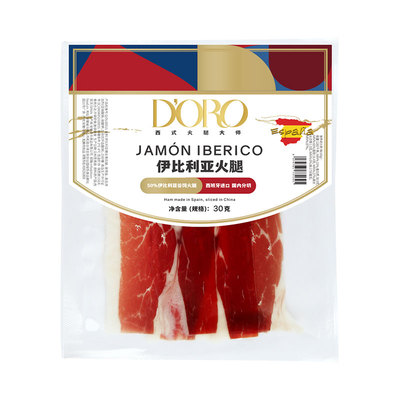 伊比利亚火腿西班牙塞拉诺火腿切片即食西餐三明治生吃风干火腿片