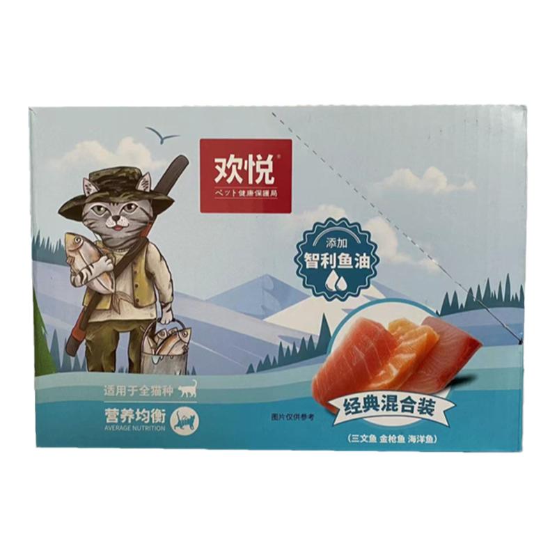 欢悦猫湿粮罐头85g*12袋欢虎仔三文鱼金枪鱼海洋鱼妙鲜肉粒封肉包