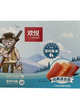 欢虎仔欢悦猫湿粮肉包猫零食罐头