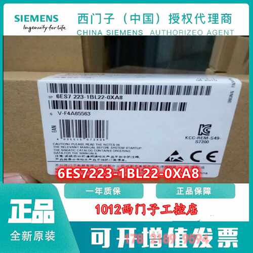 议价西门子PLC S7-200 16DI/16DO 晶体管6ES7 223-1BL22-0XA8现货