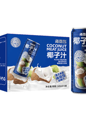 海南岛椰汁245g*6罐椰子汁整箱