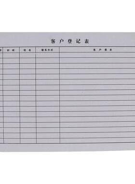 客户登记表信息存档外来人员门卫