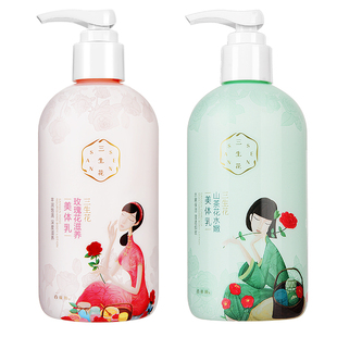 百雀羚三生花身体乳玫瑰山茶滋养修护美体乳补水保湿清爽留香润肤