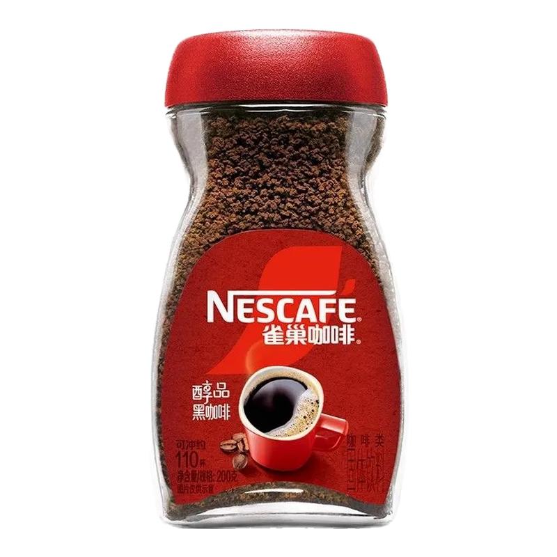 200g】雀巢醇品黑咖啡美式速溶咖啡无蔗糖苦咖啡运动健身办公室