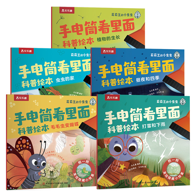 ����Ȥ ��������С����ֵ�Ͳ������ ���ջ汾 2��6�걦������鼮 ˯ǰ���ɹ��»汾 19.9Ԫ(����ȯ)