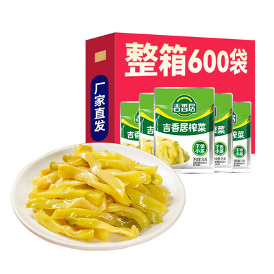 吉香居榨菜商用装餐饮批发外卖