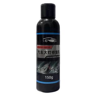 免打磨汽车大灯翻新修复液发黄老化车灯除去黄增亮抛光灯罩清洗剂