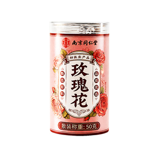 玫瑰花干茶疏肝解郁中药材官方旗舰店绿萼梅花茶叶泡水信盛堂正品