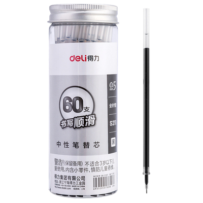 得力按动中性碳素0.5刷题笔黑色