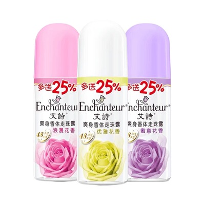 艾诗芬香止汗走珠露花香型